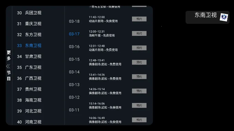 ��β��TV(����ֱ��Ӧ��)v1.0.0 �ֻ����ͼ0