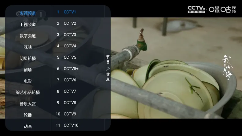 ��β��TV(����ֱ��Ӧ��)v1.0.0 �ֻ����ͼ4