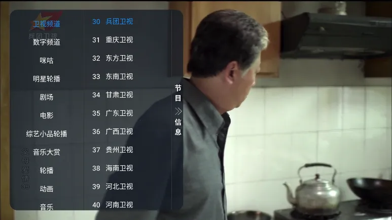 ��β��TV(����ֱ��Ӧ��)v1.0.0 �ֻ����ͼ2