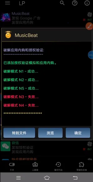 LP Installer(��Ϸ�ƽ⹤��)