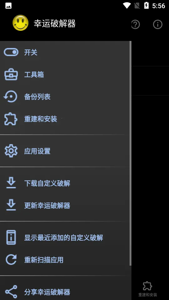 LP  Installer(��Ϸ�ƽ⹤��)v11.7.1 ��Ѱ��ͼ2