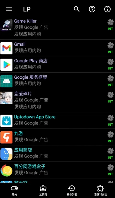 LP  Installer(��Ϸ�ƽ⹤��)v11.7.1 ��Ѱ��ͼ4