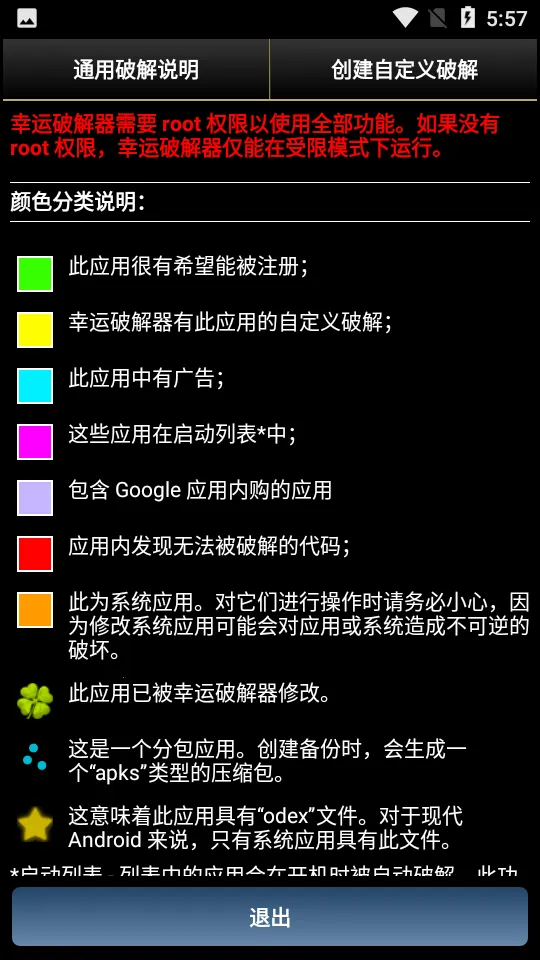 LP  Installer(��Ϸ�ƽ⹤��)v11.7.1 ��Ѱ��ͼ3