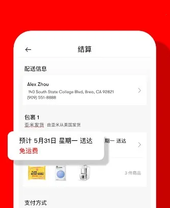 Yamibuy2026下载安装 Yamibuy2026下载安装