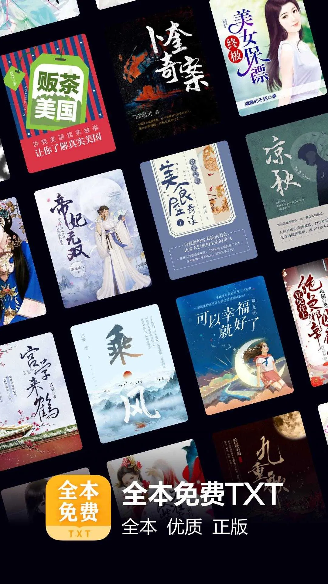 ����ȫ���Ķ�(���С˵�Ķ�)v7.41.0 �ֻ����ͼ2