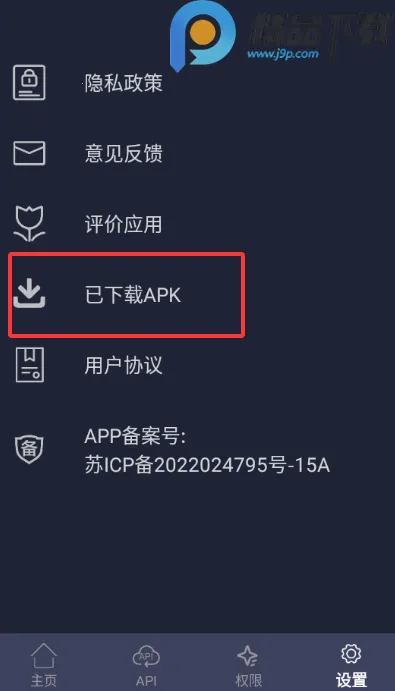 apk��������ȡ(apk������ȡ����)v1.0.3 �ֻ����ͼ3