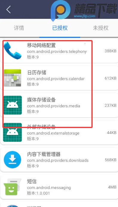 apk��������ȡ(apk������ȡ����)v1.0.3 �ֻ����ͼ1