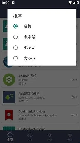 apk��������ȡ(apk������ȡ����)