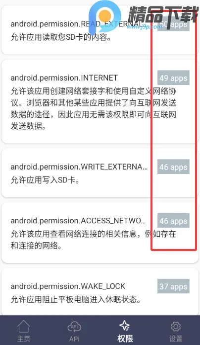 apk��������ȡ(apk������ȡ����)v1.0.3 �ֻ����ͼ4