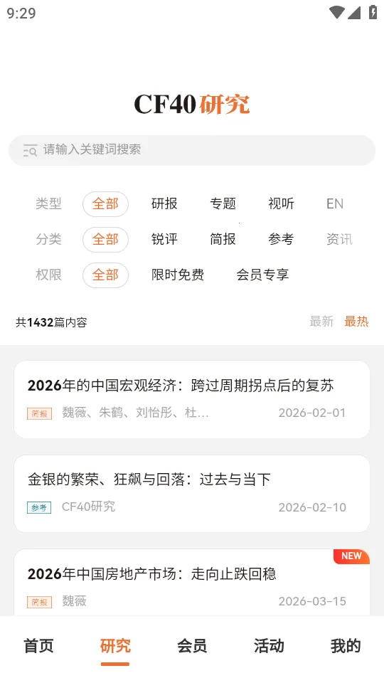 CF40����40����̳2026���ذ�װv1.0.3 ��Ѱ��ͼ1