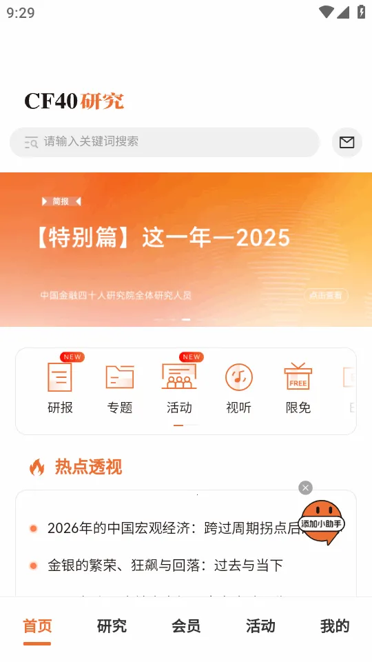 CF40����40����̳2026���ذ�װv1.0.3 ��Ѱ��ͼ2