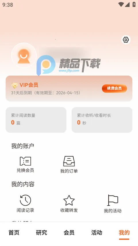 CF40金融40人论坛2026下载安装 CF40金融40人论坛2026下载安装