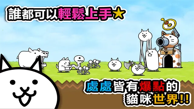 The Battle Cats�����ֻ���v15.2.1 ��Ѱ��ͼ0