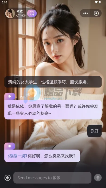 SoMate AI����(������Ӧ��)v1.4.3 ��Ѱ��ͼ1