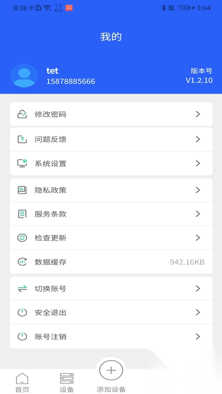 ��ʿƼ������ֻ���v1.2.10 ��Ѱ��ͼ1