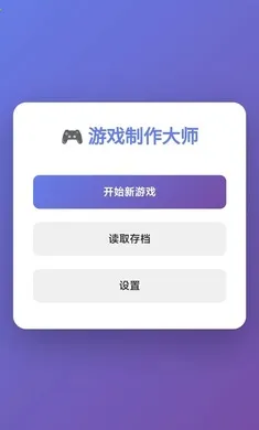 ��Ϸ������ʦ(ģ����Ϸ����)v1.0 ��Ѱ��ͼ2