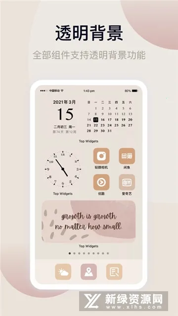 Widgets�ֻ�����С����(��Ƶ����С���)v2.5.1 �ٷ������ͼ2