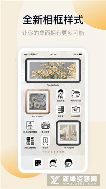 Widgets�ֻ�����С����(��Ƶ����С���)v2.5.1 �ٷ������ͼ3