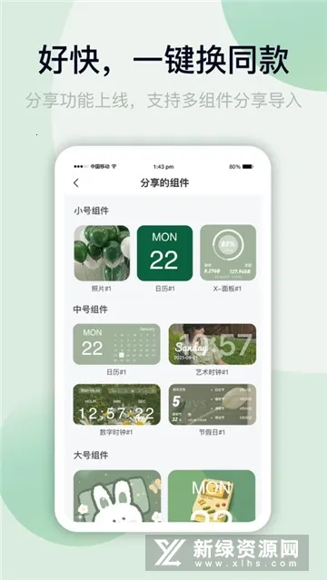 Widgets�ֻ�����С����(��Ƶ����С���)v2.5.1 �ٷ������ͼ1