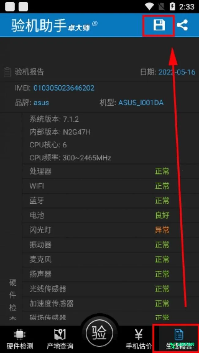 卓大师刷机专家 卓大师刷机专家