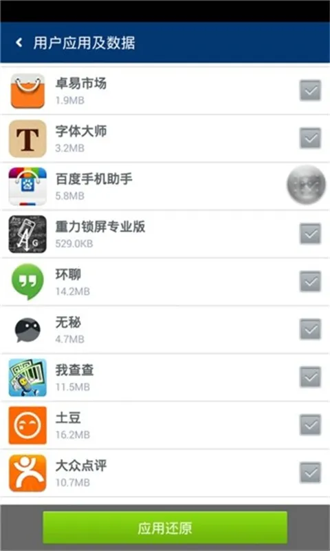 ׿��ʦˢ��ר��v1.1.1 �ٷ������ͼ4