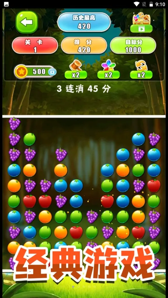 ��������ģ����(��������Ϸ)v2.0 �ֻ����ͼ4