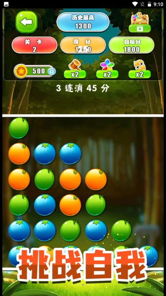 ��������ģ����(��������Ϸ)v2.0 �ֻ����ͼ3