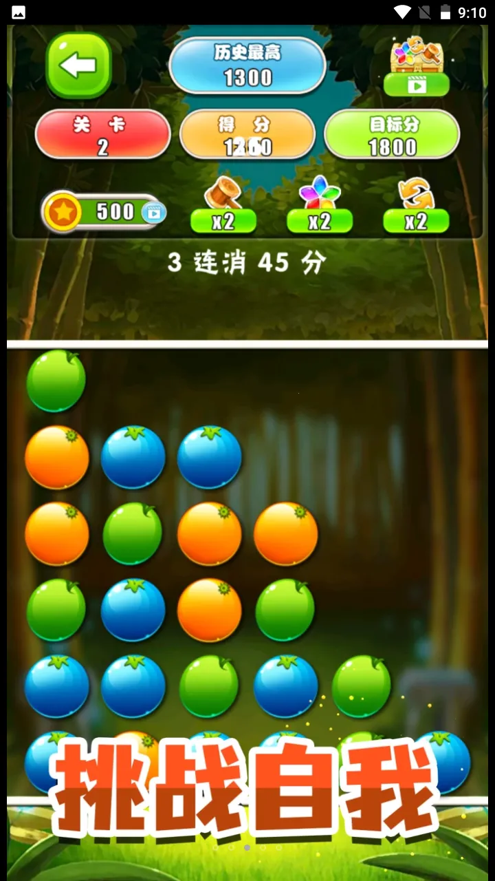 ��������ģ����(��������Ϸ)v2.0 �ֻ����ͼ0