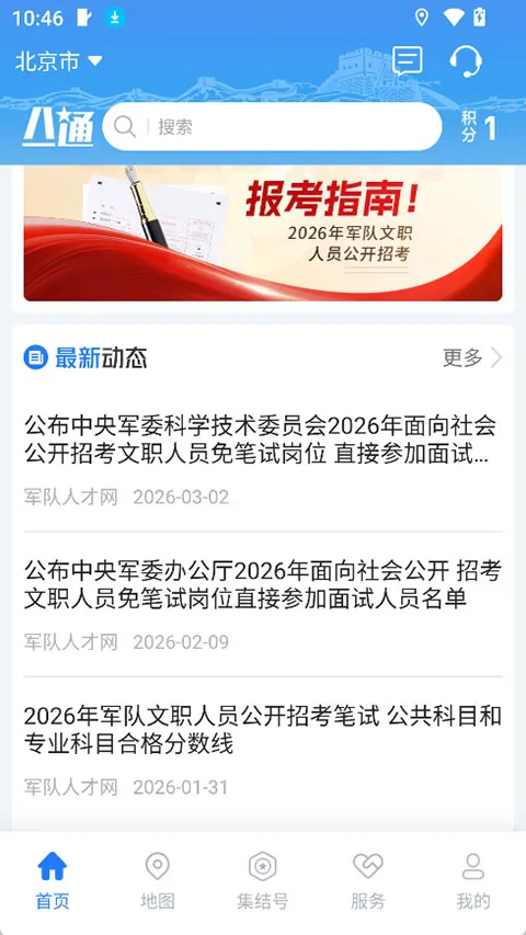 ��һͨ(��ְ�п��ͻ���)v2.0.5 �ֻ����ͼ1