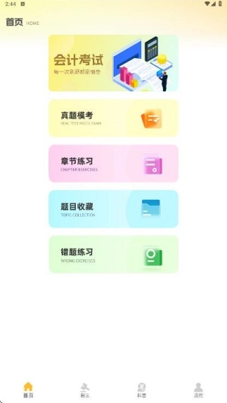 ע���ƿ������2026���ذ�װv1.0.0 �ٷ������ͼ2