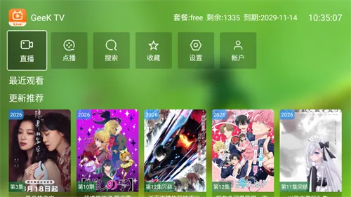 Geek TV(����׷��ƽ̨)v2.0.0.0 �ֻ����ͼ3