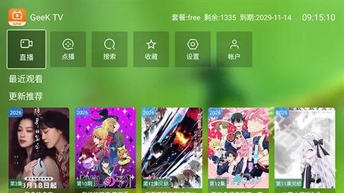 Geek TV(大屏追剧平台) Geek TV(大屏追剧平台)