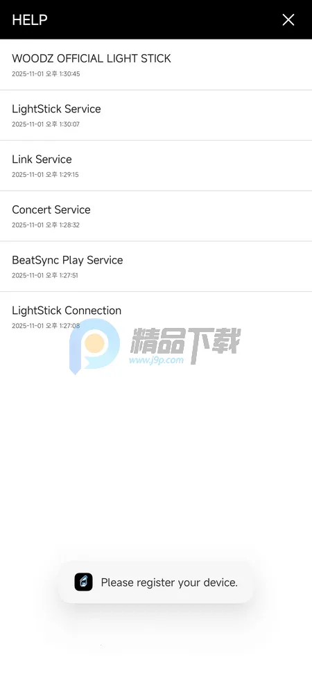 WOODZ LIGHT STICKӦԮ����׿���ֻ���v2.2.0 �ֻ����ͼ3