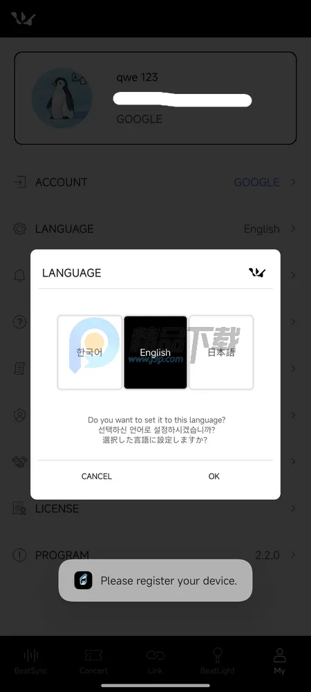 WOODZ LIGHT STICKӦԮ����׿���ֻ���v2.2.0 �ֻ����ͼ2