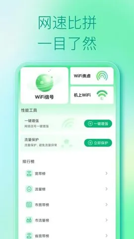 WiFi�ƽ���(WiFi���ӹ���)v1.0.0 ��Ѱ��ͼ1