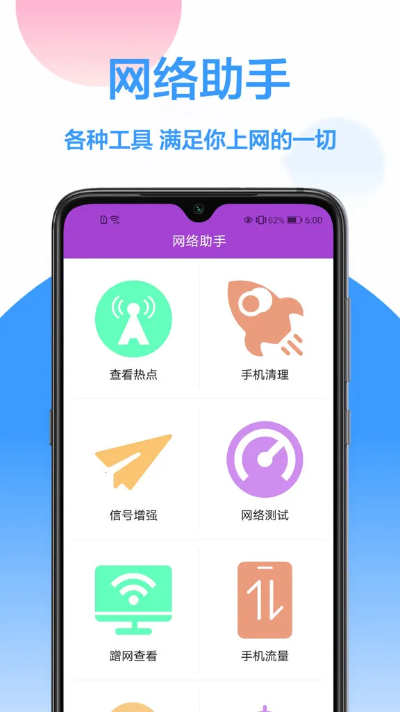 WiFi�ƽ���(WiFi���ӹ���)v1.0.0 ��Ѱ��ͼ4