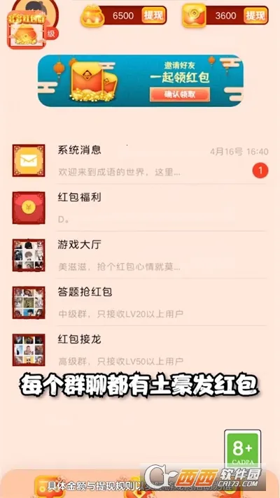 ��������2026�ٷ�����v4.4.4.0.2 �ֻ����ͼ3