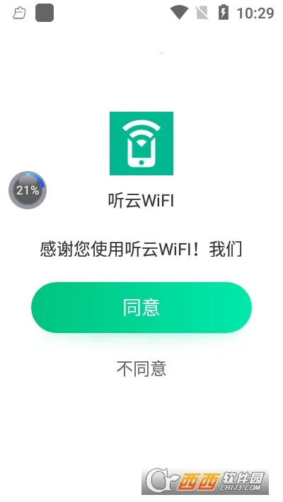 ����WiFI(WiFi��������)v1.0.0 ��Ѱ��ͼ1