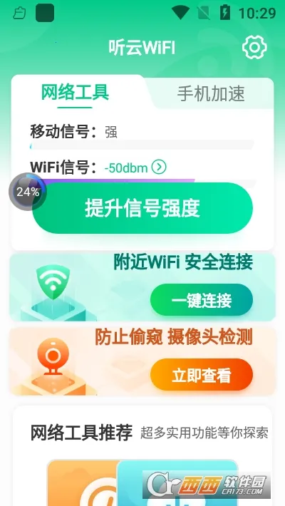 ����WiFI(WiFi��������)