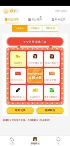 ���μ���Ϸ��2026�ٷ�����v1.0.0 �ٷ������ͼ0