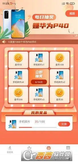 ����׬Ǯ����׿���ֻ���v1.0 ��Ѱ��ͼ2