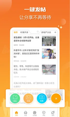 ����3652026�ٷ�����v6.1.72 ��׿���ͼ3