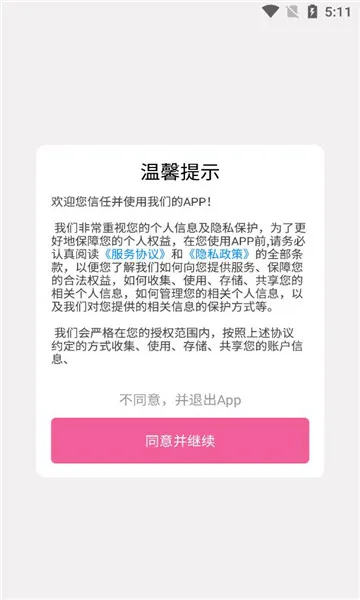 ������׿����2026�ٷ����°汾v1.0.12 ��׿���ͼ1