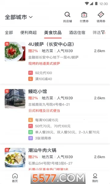 ��ҫ��԰(���˾�������ƽ̨)v2.0.25 ��׿���ͼ0