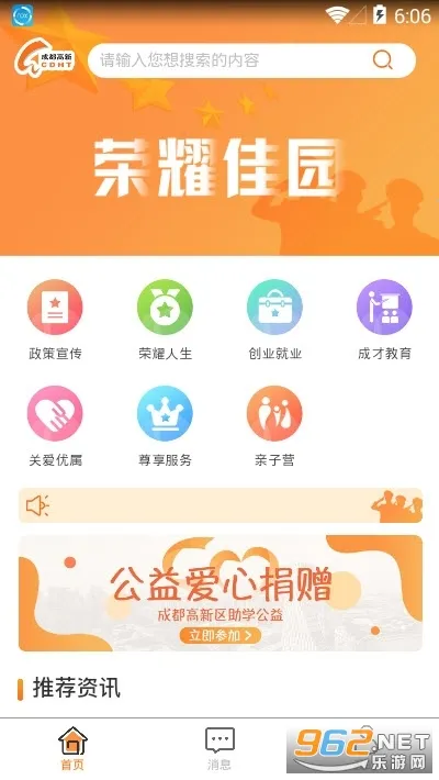 ��ҫ��԰(���˾�������ƽ̨)