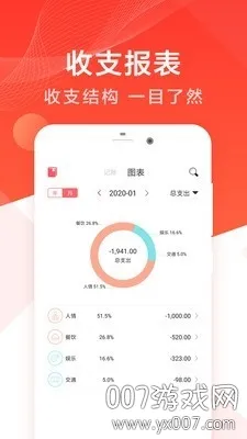 �ռ���(������������)v6.2.0 �ֻ����ͼ4