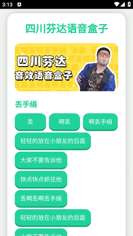 Ȥζ������(�������ֹ���)v4.0 �ֻ����ͼ3