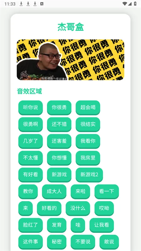 Ȥζ������(�������ֹ���)v4.0 �ֻ����ͼ4