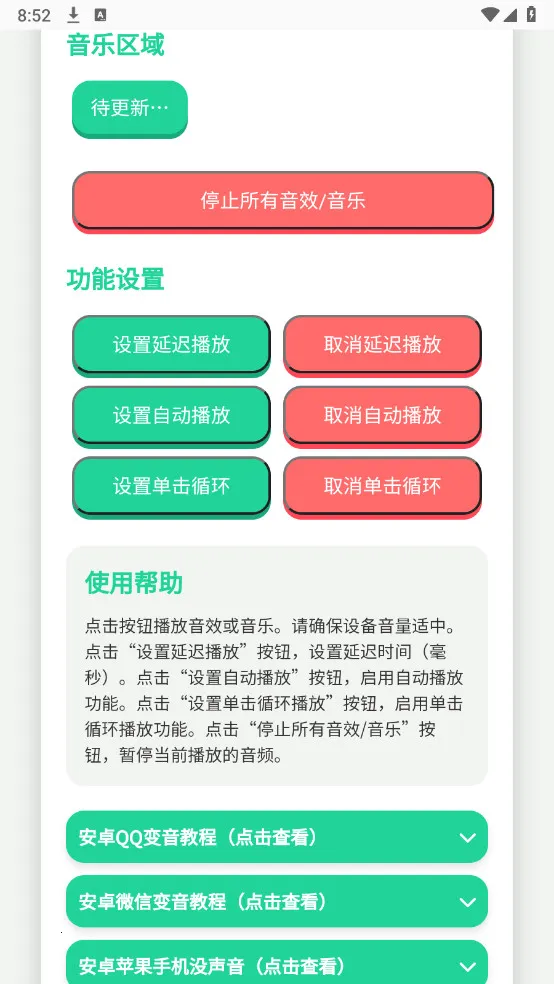 Ȥζ������(�������ֹ���)v4.0 �ֻ����ͼ2