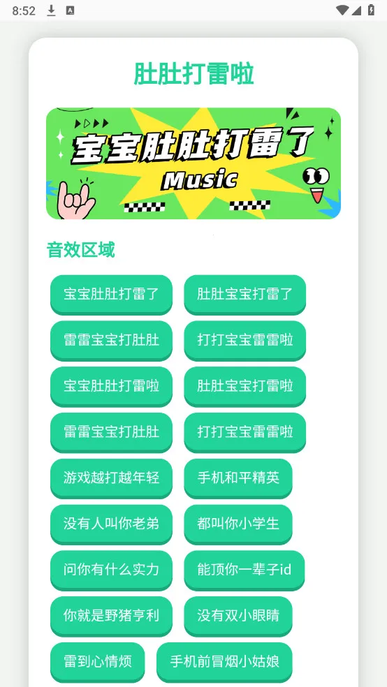 Ȥζ������(�������ֹ���)v4.0 �ֻ����ͼ1